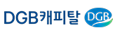 DGB캐피탈