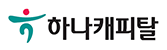 하나캐피탈